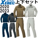 ★お買い物マラソン期間はP2倍!★作業服 上下セット ブルゾン 2020 S-LL & ノータックラットズボン 2023 85cm-100cm 秋冬 ジーベック XEBEC 綿100% 作業着 メンズ 送料無料
