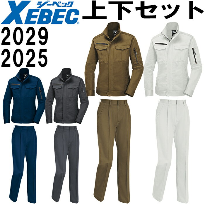 ジーベック（XEBEC） レディスブルゾン 2029 (17・19号)＆レディススラックス 2025 (17・19号) セット (上下同色） 秋冬用作業服 作業着 ズボン 取寄