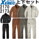 作業服 上下セット 現場服 ブルゾン 2170 4L-5L & カーゴパンツ 2173 4L-5L 秋冬 ジーベック XEBEC ストレッチ 作業着 メンズ 送...
