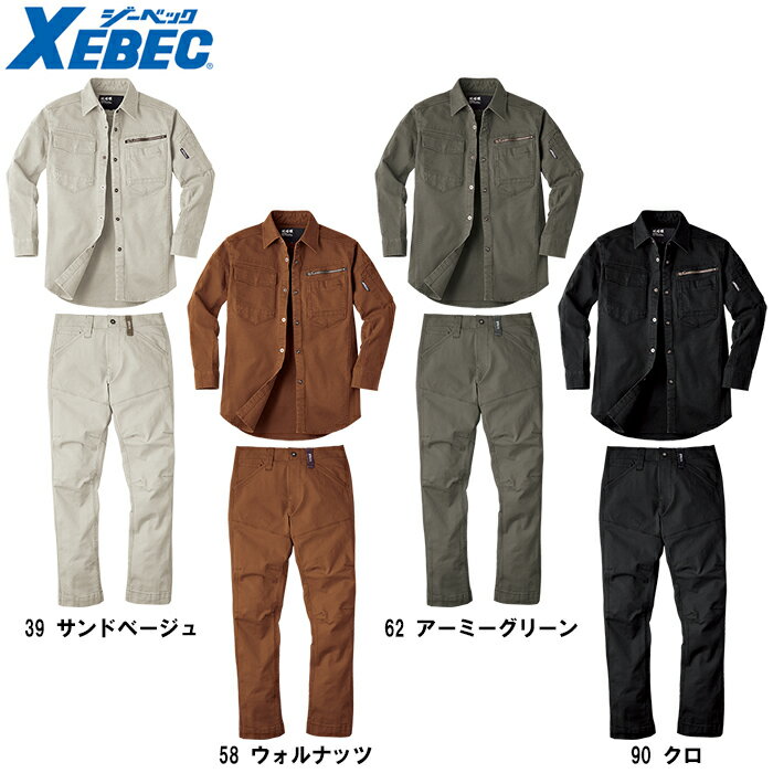 【P2倍】作業服 上下セット 現場服 長袖シャ...の紹介画像2