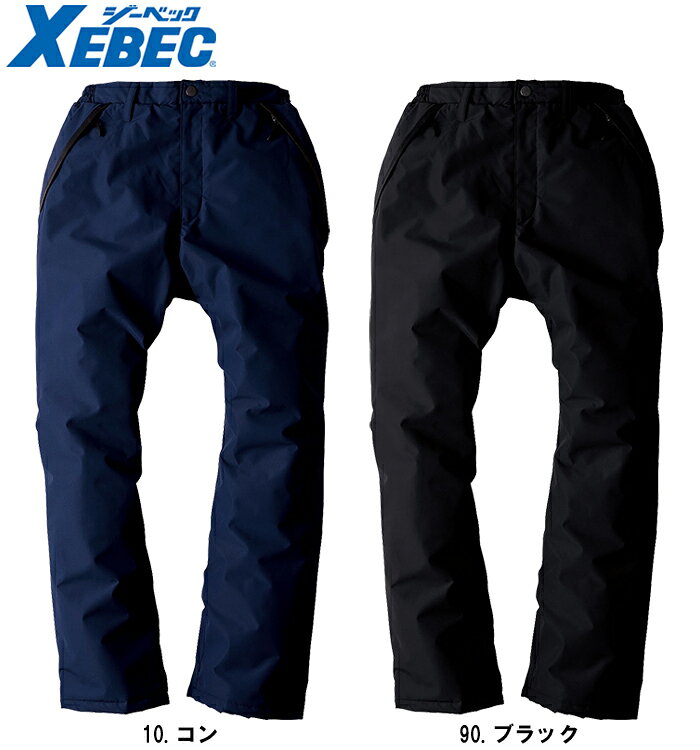 作業服 防水防寒パンツ 560 S-LL 防寒 ジーベック XEBEC 防水 透湿 作業着 ユニセ...
