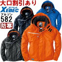 作業服 防水防寒ブルゾン 582 4L-5L ジーベック XEBEC 防寒 裏アルミ 作業着 メンズ
