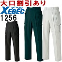 ★お買い物マラソン期間はP2倍!★ジーベック(XEBEC) 1256(105~120cm) 1250シリーズ ラットズボン 春夏用 作業服 作業着 ユニフォーム 取寄
