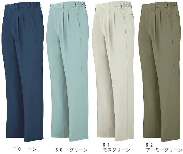 春夏用作業服 作業着 スラックス 1350（4L・5L） 1350シリーズ ジーベック（XEBEC） お取寄せ