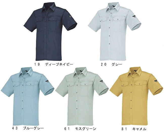 ジーベック（XEBEC） 半袖シャツ 1492（3L） 1494シリーズ 春夏用 作業服 作業着 ...