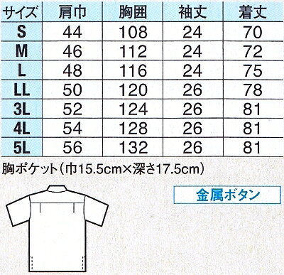 ジーベック（XEBEC） 半袖シャツ 1492（3L） 1494シリーズ 春夏用 作業服 作業着 ...