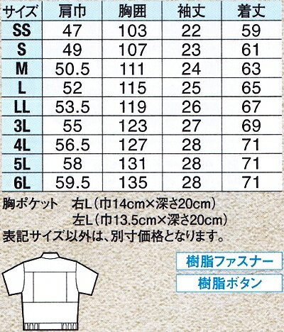 作業服 上下セット 半袖ブルゾン 1551 SS-M ＆ スラックス 1550 S-3L 春夏 ジーベック XEBEC 帯電防止 作業着 メンズ 送料無料 3