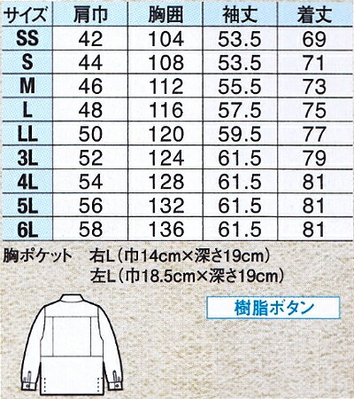 ジーベック（XEBEC） 長袖シャツ 1553（SS〜6L） 1550シリーズ 春夏用 作業服 作業着 ユニフォーム 取寄