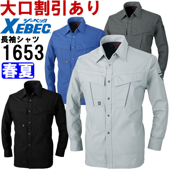 WatanabeWORKվSideISLAND㤨ֺ Ĺµ 1653 3L ղ ٥å XEBEC ۴®  󥺡פβǤʤ5,060ߤˤʤޤ