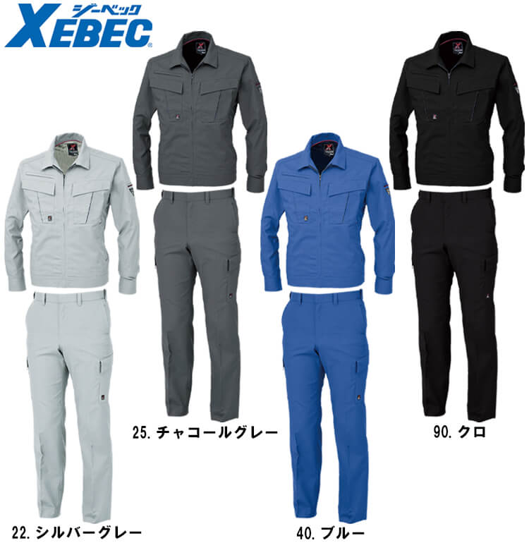 作業服 上下セット 長袖ブルゾン 1654 4L-5L ＆ ピタリティラットズボン 1656 S-8L...