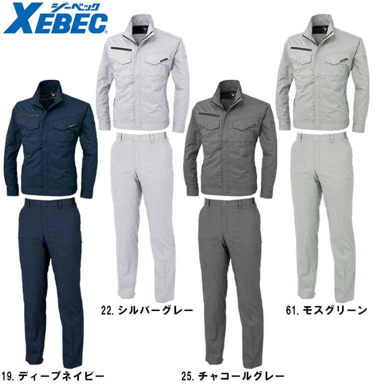 作業服 上下セット 長袖ブルゾン 1694 3L ＆ スラックス 1690 70cm-100cm 春夏 ジ...