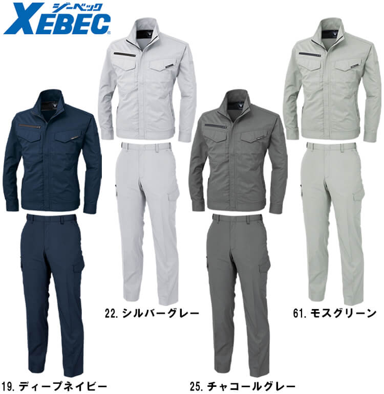 【P2倍】作業服 上下セット 長袖ブルゾン 1694 S-LL ＆ ラットズボン 1696 85cm-100cm 春夏 ジーベック XEBEC 帯電防止 作業着 メンズ 送料無料 2