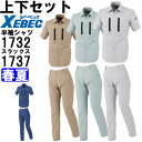 作業服 上下セット 半袖シャツ 1732 3L & レディススラックス 1737 15号 春夏 ジーベック XEBEC ストレッチ 作業着 レディース 送料無料