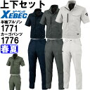 作業服 上下セット 半袖ブルゾン 1771 SS-LL & ラットズボン 1776 70cm-100cm 春夏 ジーベック XEBEC ストレッチ 接触冷感 作...