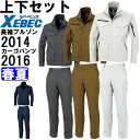 作業服 上下セット 長袖ブルゾン 2014 4L-5L & ラットズボン 2016 105cm-120cm 春夏 ジーベック XEBEC 綿100% 作業着 メ...
