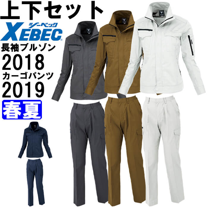 作業服 上下セット レディス長袖ブルゾン 2018 17号-19号 ＆ レディスラットズボン...