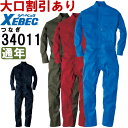 ★お買い物マラソン期間はP2倍!★作業服 続服 34011 S-5L 通年 ジーベック XEBEC 帯電防止 作業着 ユニセックス メンズ レディース