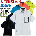 作業服 半袖ポロシャツ 6190 4L-5L 通年 ジーベック XEBEC 吸汗速乾 作業着 ユニセックス メンズ レディース
