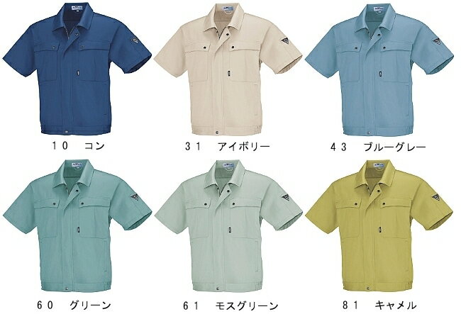 Other - 春夏用作業服 作業着 半袖ブルゾン 9210（S〜LL） 9200シリーズ ジーベック（XEBEC） お取寄せ
