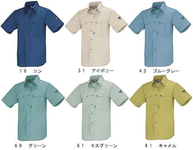 ※沖縄・離島・一部地域への配送は、9,800円(税込)以上で送料無料となります。機能説明 ソフトな風合いと帯電防止、プリーツロンなどの多機能ウェア。 スペック メーカー ジーベック（XEBEC） 品番/シリーズ 9220/9200シリーズ シーズン 春夏物 ※このシリーズの秋冬用商品はコチラ ※このシリーズの防寒服はコチラ 商品名 半袖シャツ 素材 ソフトバーバリー ポリエステル65%、綿35% カラー 10 コン 31 アイボリー 43 ブルーグレー 60 グリーン 61 モスグリーン 81 キャメル サイズ S〜5L ※3L以降は割り高になります。 　>> S〜LLは　コチラ 　>> 3Lは　コチラ 　>> 4L・5Lは　コチラ 仕様 ・胸ポケット（巾15cm×深さ18cm） ・樹脂ボタン 商品特性 プリーツロン、帯電防止作業服(JIS T8118適合商品)、ソフト風合い、防縮防シワ加工、帯電防止素材 加工 ※ご要望の加工は下のバナーをクリックしてお求めくださいませ。　 　 　 　 サイズ、色等についてのご注意 製品加工の為に、仕上がりのサイズや色等に多少のバラつきがございます。 予めご了承下さいませ。 ※同じメーカー商品の色名・色番が同じでも、別シリーズの場合、色合いが異なりますので、ご注意くださいませ。 上下で色をそろえる場合、同じシリーズの商品をお買い求め下さいませ。 尚、綿製品の場合は同じシリーズでも若干バラツキがございます事、予めご了承くださいませ。 コーディネート商品（※下記画像をクリックすると各商品にジャンプします） 9210半袖ブルゾン 9240長袖ブルゾン 9220半袖シャツ 9230長袖シャツ 9202レディスジャケット 9200ツータックスラックス 9260ツータックラットズボン 9204レディススラックス 9105キャップ