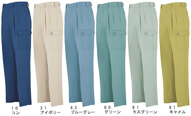 Rakuten - 春夏用作業服 作業着 ラットズボン 9260（105〜120cm） 9200シリーズ ジーベック（XEBEC） お取寄せ