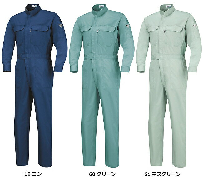 続服 つなぎ服 ツナギ服 サマー続服 9280（S〜LL） 続服 ジーベック（XEBEC） オールシーズン(年間）作業服 作業着 お取寄せ