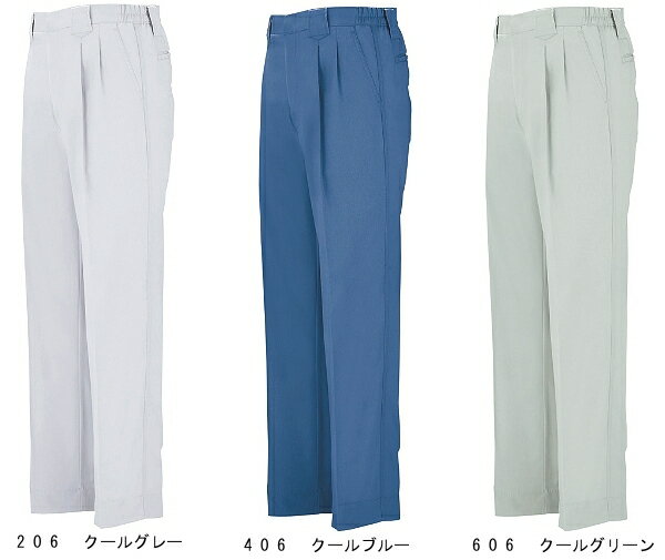 Rakuten - 春夏用作業服 作業着 スラックス 9650（3L） 9650シリーズ ジーベック（XEBEC） お取寄せ