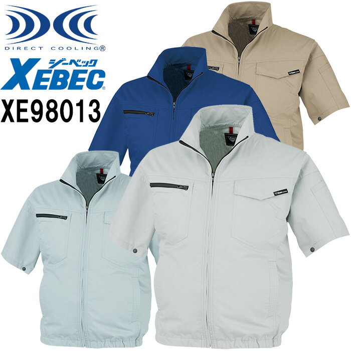 Rakuten - 作業服 空調服TM 半袖ブルゾン 服単品 XE98013 S-5L 春夏 ジーベック XEBEC 制電 猛暑対策 作業着 ユニセックス メンズ レディース