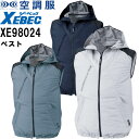 ★お買い物マラソン期間はP2倍!★作業服 空調服TMベスト 服単品 XE98024 4L-5L 春夏 ジーベック XEBEC 猛暑対策 作業着 ユニセックス メンズ レディース