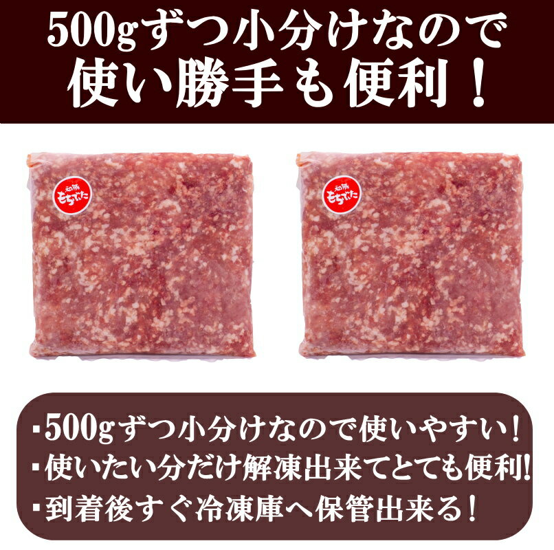 【送料無料】冷凍 国産豚ひき肉 500g×2パック 計1kg 和豚もちぶた使用 真空パック 餃子 ハンバーグ 麻婆豆腐 カレー 豚ミンチ 挽き肉 挽肉 3