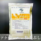 【送料無料】AJINOMOTO TG-B アクティバ　粉まぶし　食品加工用接着剤 1kg 1キロ トランスグルタミナーゼ