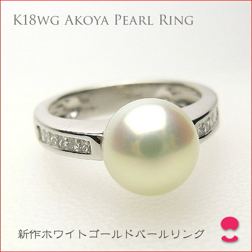 K18ホワイトゴールド あこや真珠　リング ALL10Feb09
