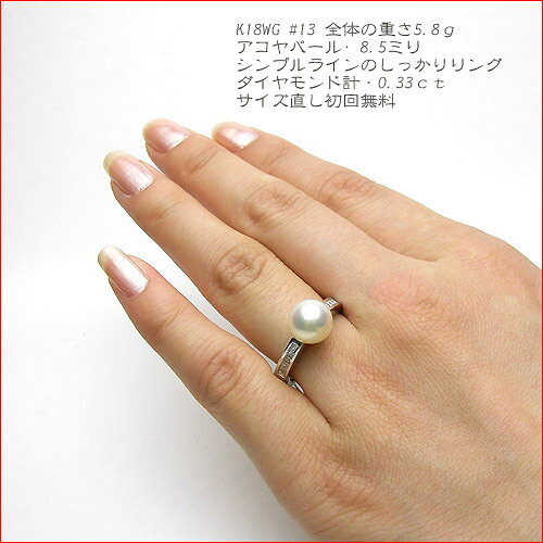K18ホワイトゴールド あこや真珠　リング ALL10Feb09