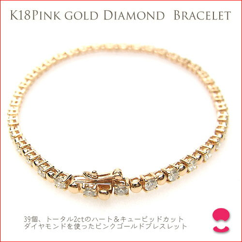 Pink Gold - K18ピンクゴールド　ダイヤモンドブレスレット 10P09Dec09