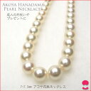あこや真珠ネックレス 7−7.5ミリ 01001294 \540000→\216000 0619PUP10JU