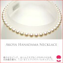 あこや真珠ネックレス 7.5-8ミリ 01024090 ¥800000→¥280000 0619PUP10JU