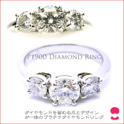 プラチナダイヤモンドスリーストーン...