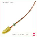 翡翠(ジェイダイト) 携帯ストラップ 10P12feb10 【送料無料100215】