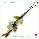翡翠(ジェイダイト) 携帯ストラップ 10P12feb10 【送料無料100215】