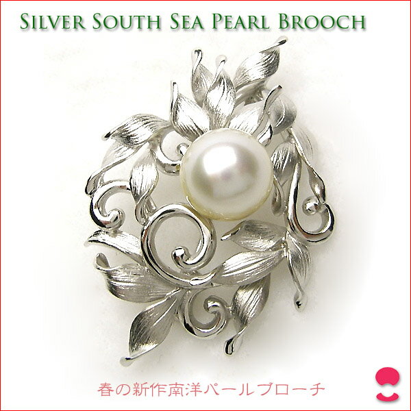 南洋真珠ブローチ シルバー フラワーモチーフ 10P11May09