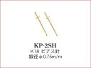 K18　皿付直結　ピアスポストの太さ0．75ミリ　ピアス金具 ポストのみ