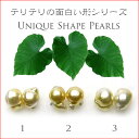 味のある南洋ゴールドバロックパールペアルース