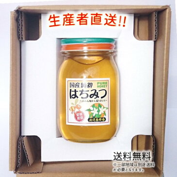 30年度産 国産 純粋 はちみつ【送料無料】600g(みかん畑から届きました) 日本製 はちみつ ハチミツ ハニー HONEY 蜂蜜 瓶詰 生産者直送 愛媛県産 国産蜂蜜 国産ハチミツ 送料無料