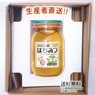 30年度産 国産 純粋 はちみつ【送料無料】600g（みかん畑から届きました） 日本製 はちみつ ハチミツ ハニー HONEY 蜂蜜 瓶詰 生産者直送 愛媛県産 国産蜂蜜 国産ハチミツ 送料無料