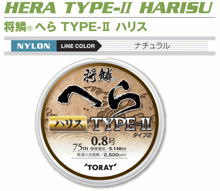 東レ 将鱗へらタイプII ハリス（ナイロンライン）