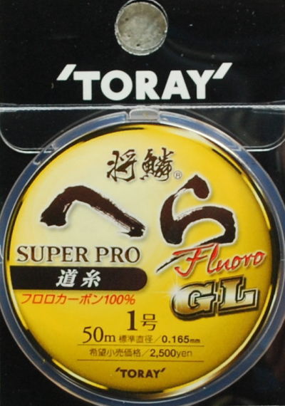 東レ 将鱗へらスーパープロ フロロ 道糸GL 1.0号
