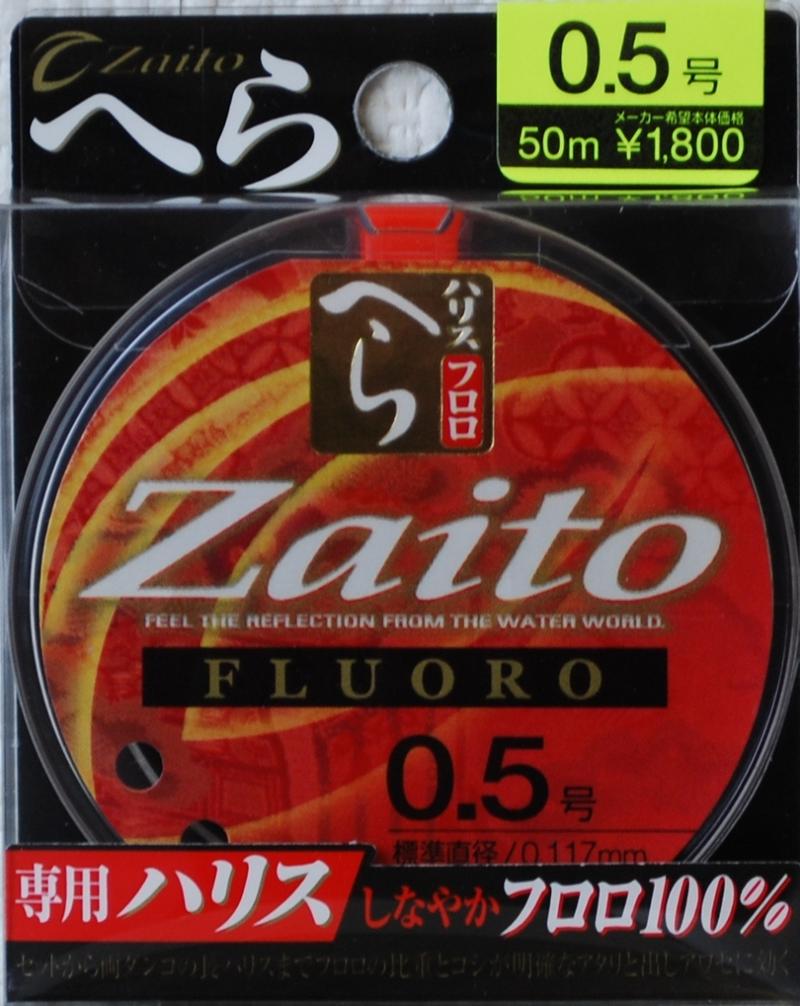 オーナーザイトへらハリスフロロ 0.5号
