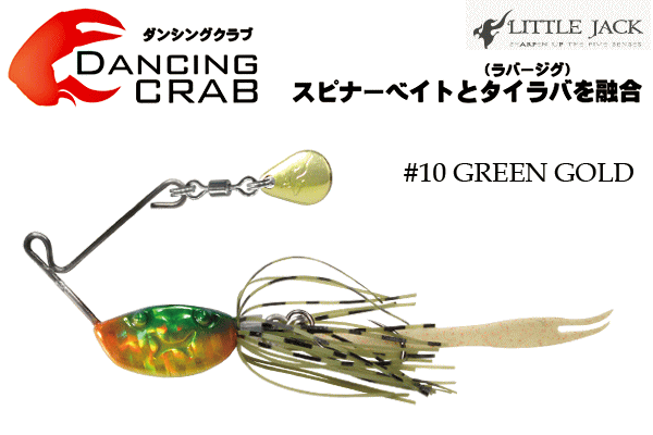 ȥ른åDANCINGCRABʥ󥷥󥰥֡10g10꡼󥴡