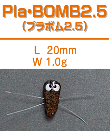 リプライ【2015.11】プラボム2.5