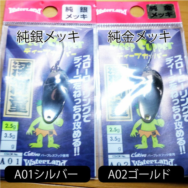 Rakuten - ウォーターランド ディープカッパー2.5
